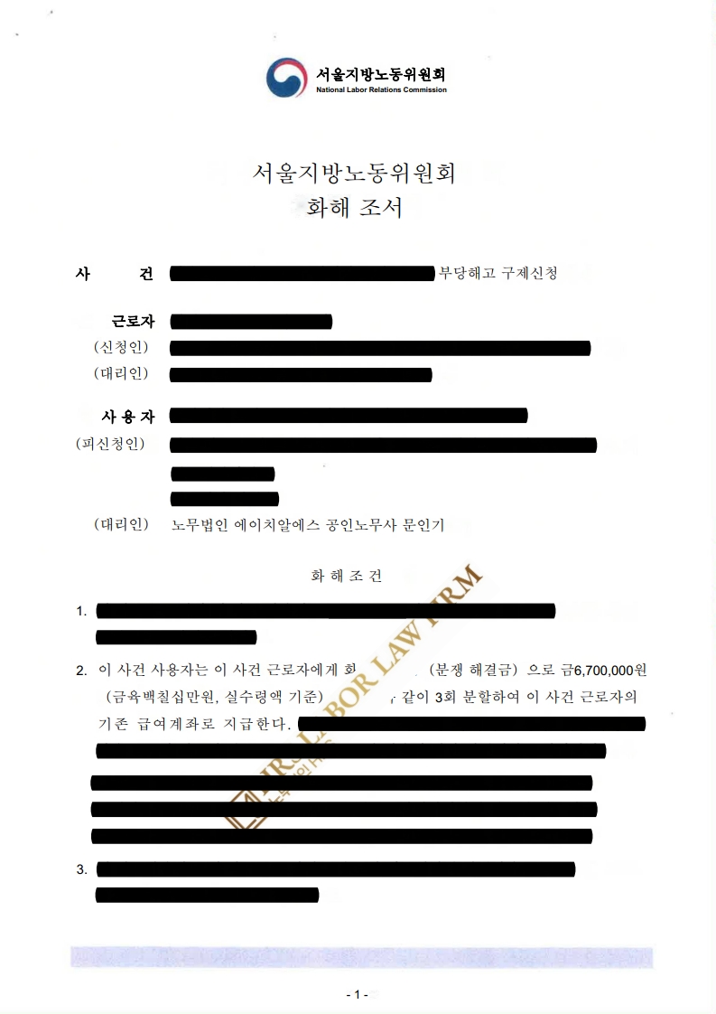 화해조서 - 복사본_OCR_1.jpg